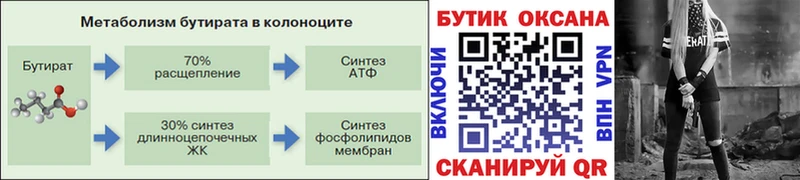 магазин  наркотиков  Лодейное Поле  Бутират 99% 