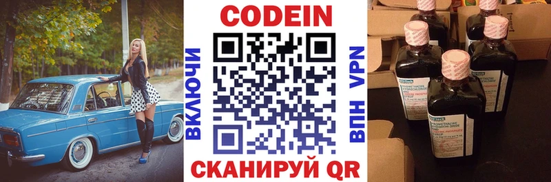 Кодеин напиток Lean (лин)  Лодейное Поле 