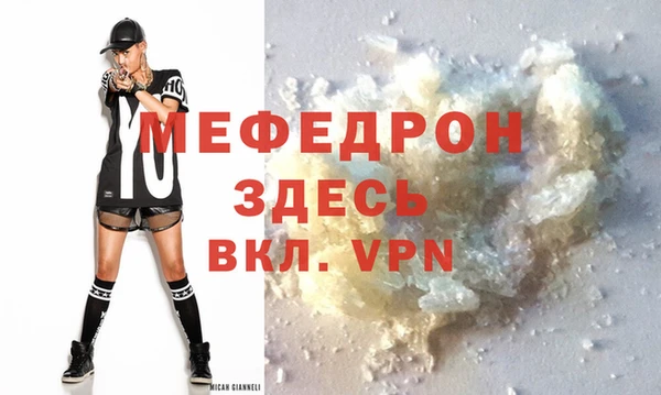 мяу мяу кристалл Верея